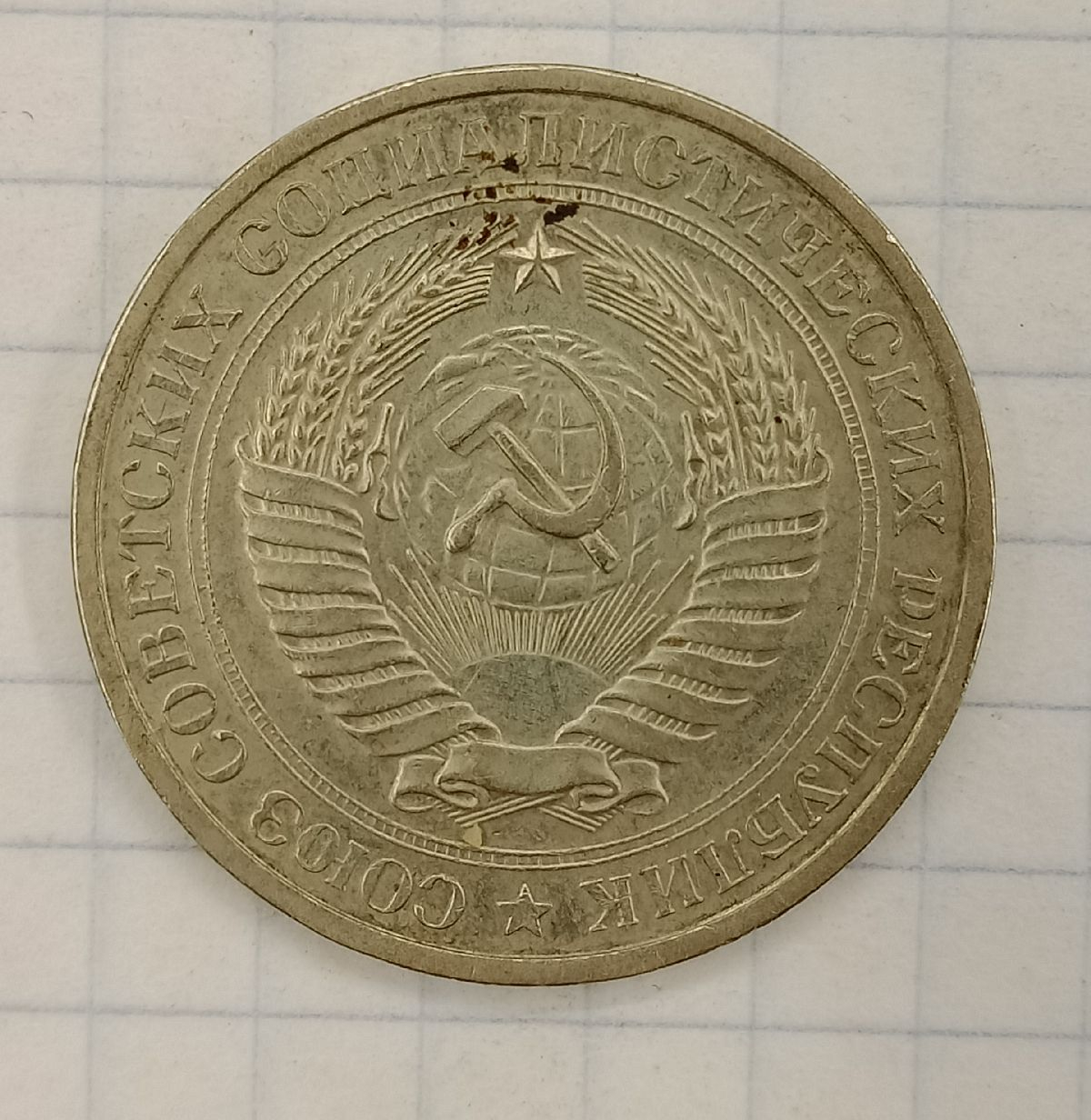 1 ����� 1976
