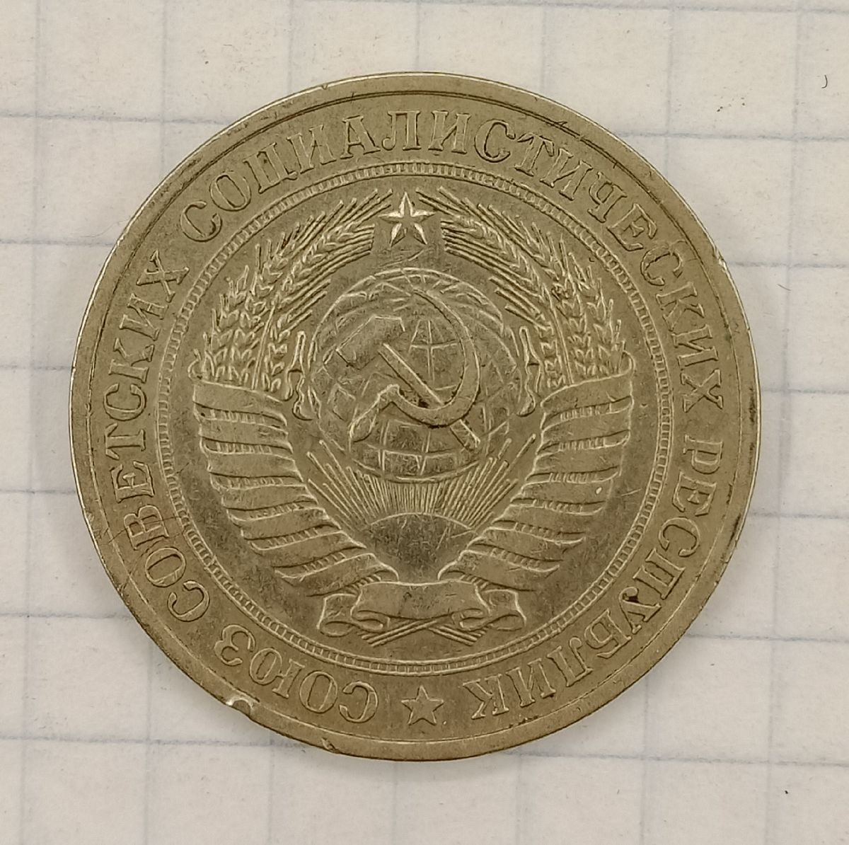 1 ����� 1977
