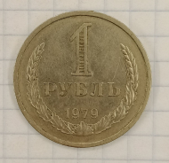 1 ����� 1979
