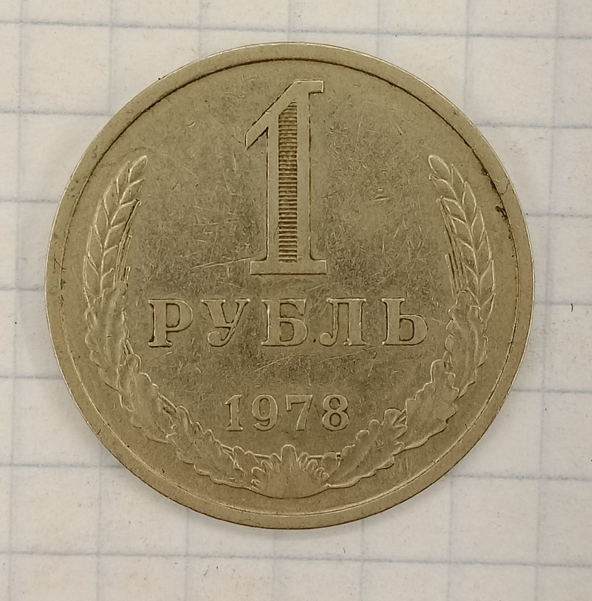 1 ����� 1978

