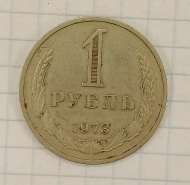 1 ����� 1973
