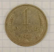 1 ����� 1971
