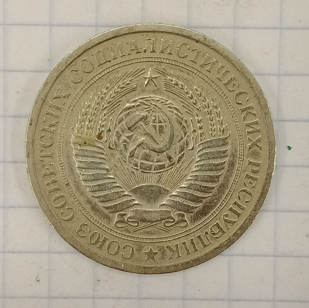 1 ����� 1975
