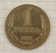 1 ����� 1965
