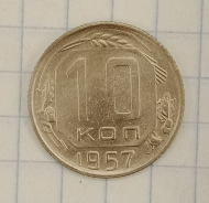 10 ������ 1957
