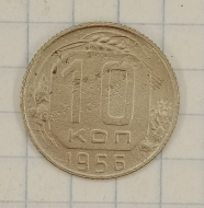 10 ������ 1956
