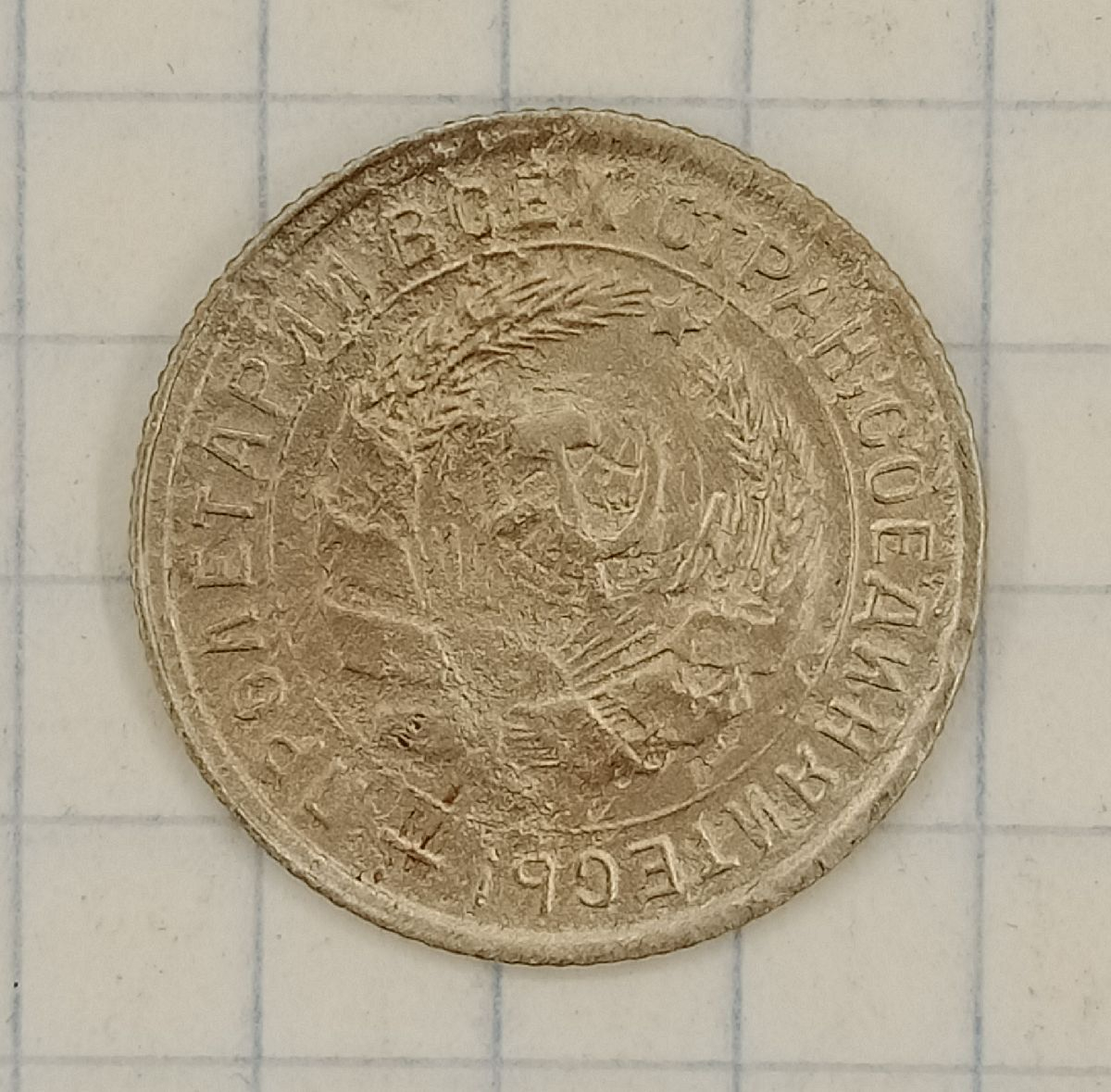 10 ������ 1932

