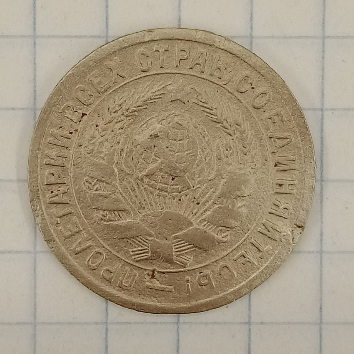 15 ������ 1933
