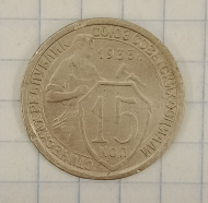 15 ������ 1933
