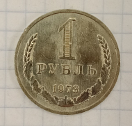 1 ����� 1973
