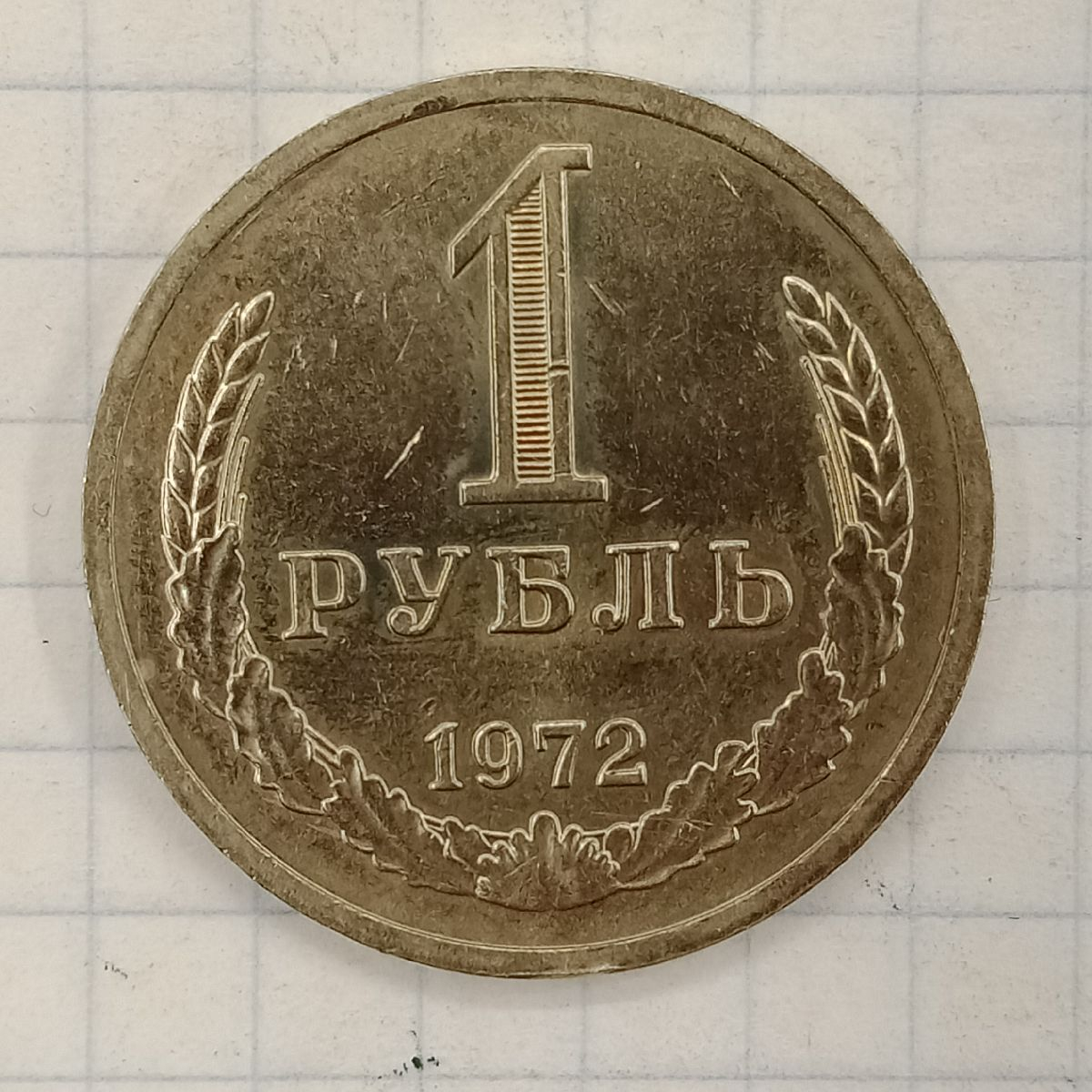 1 ����� 1972
