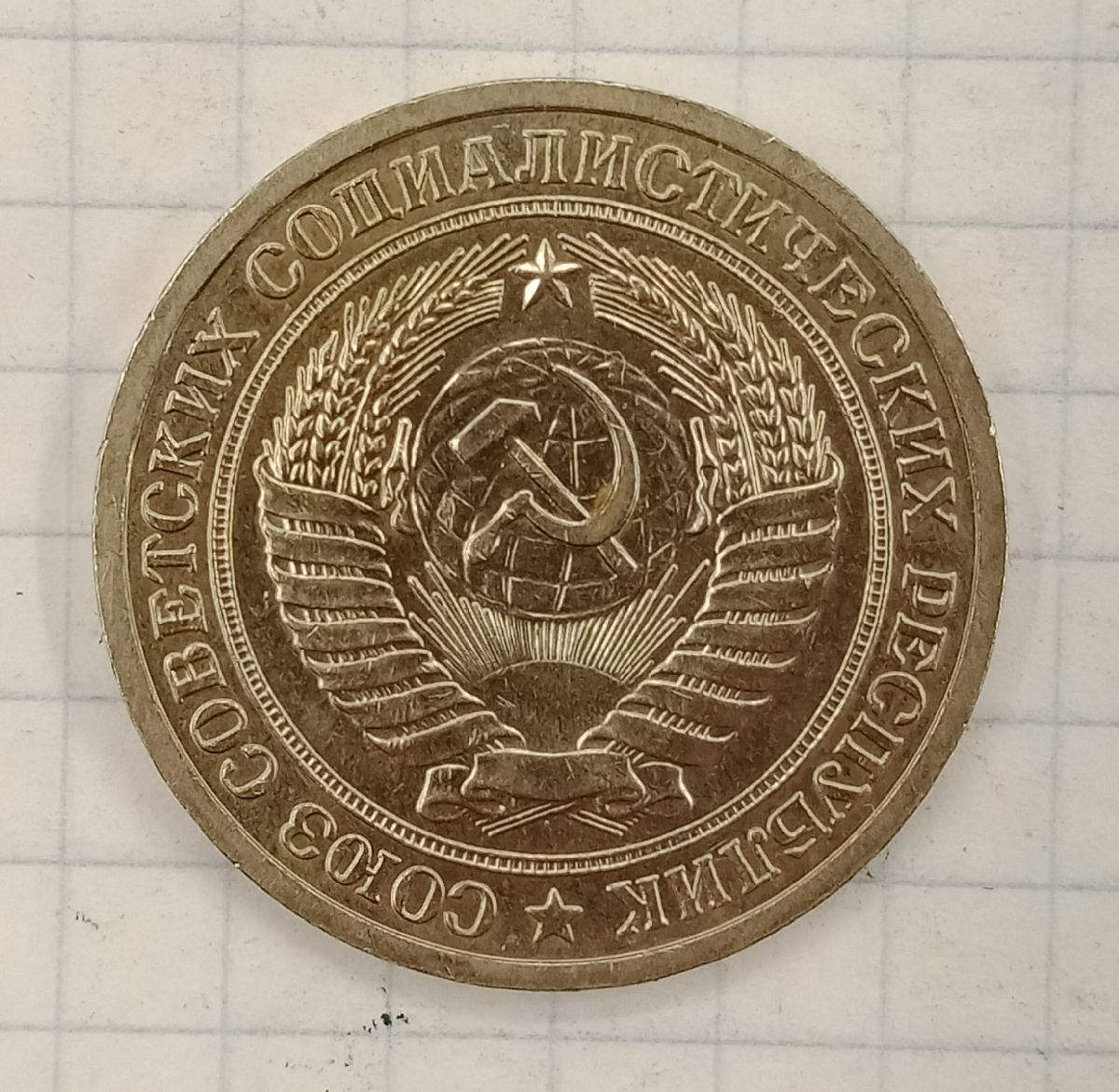 1 ����� 1972

