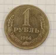 1 ����� 1964
