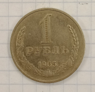 1 ����� 1965
