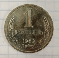 1 ����� 1969
