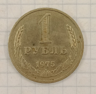 1 ����� 1975
