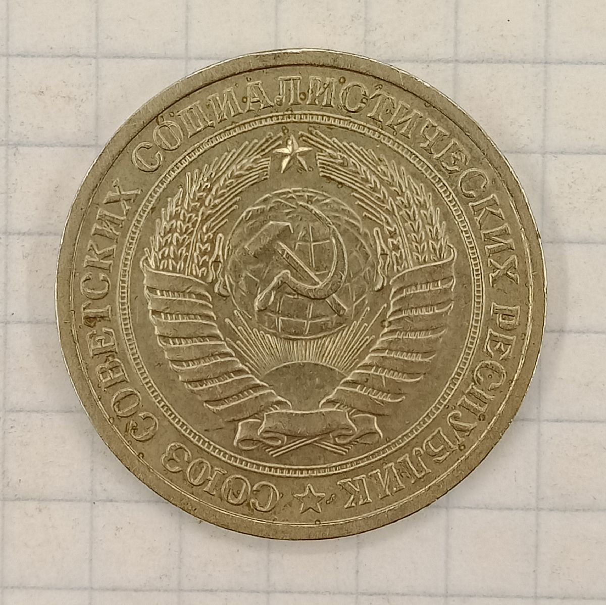 1 ����� 1975
