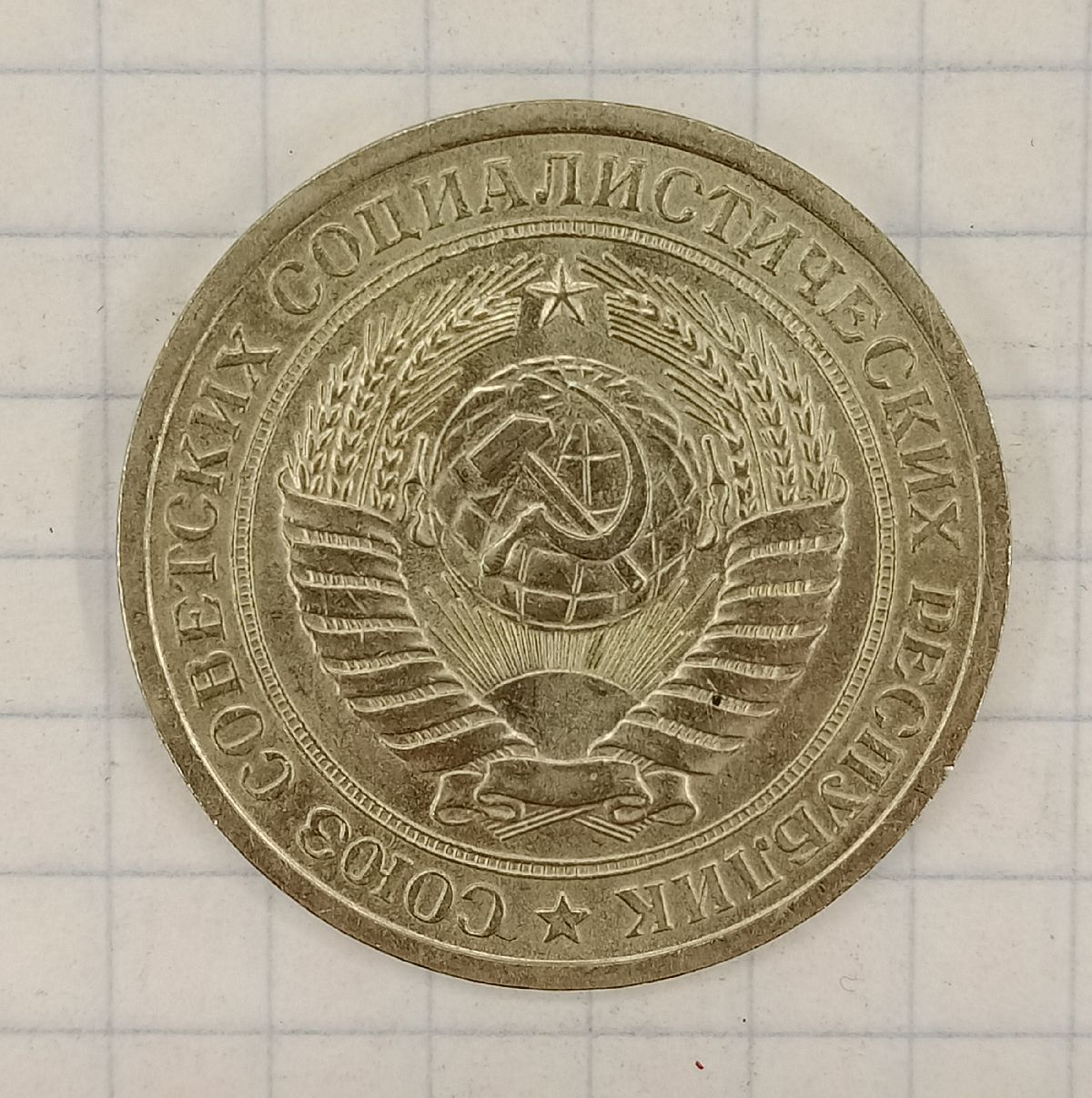 1 ����� 1976
