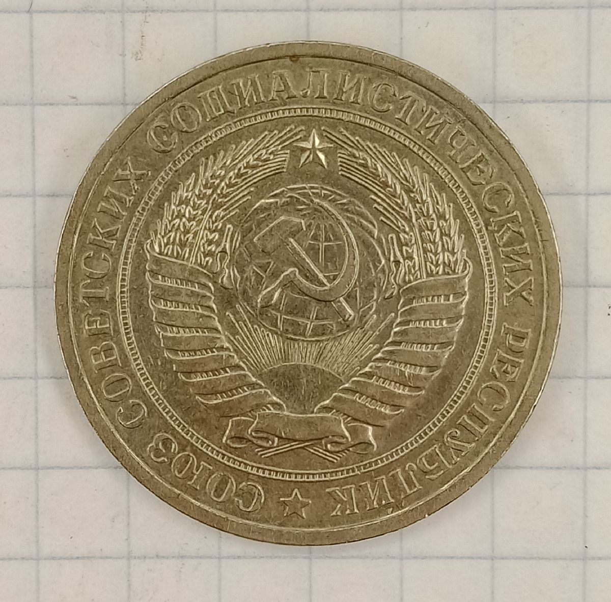 1 ����� 1977
