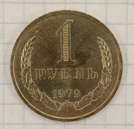 1 ����� 1979
