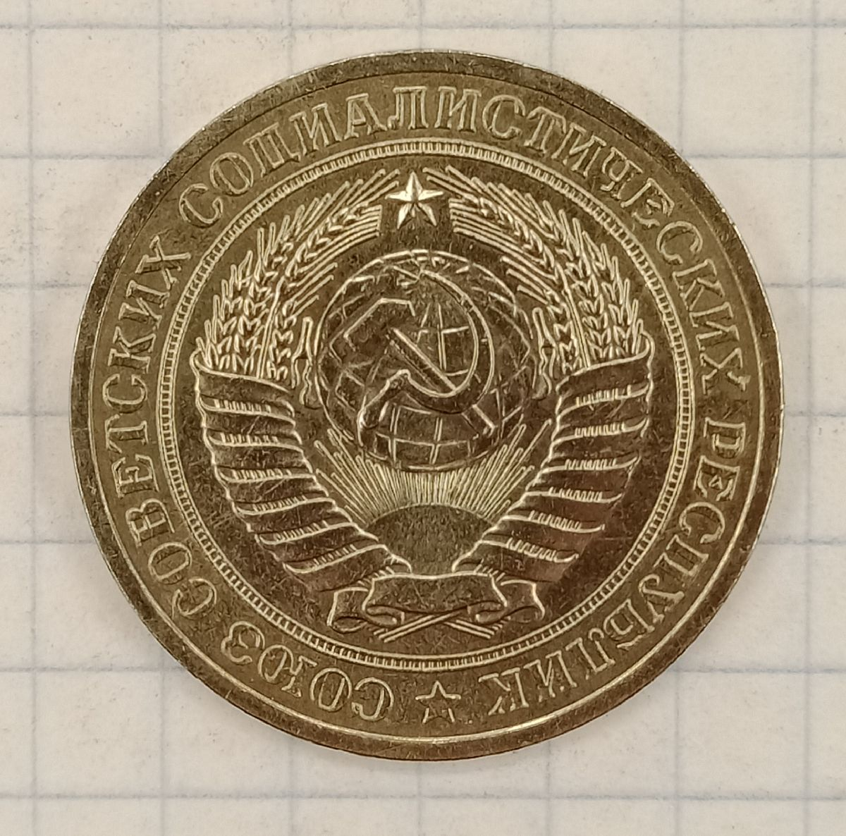 1 ����� 1979
