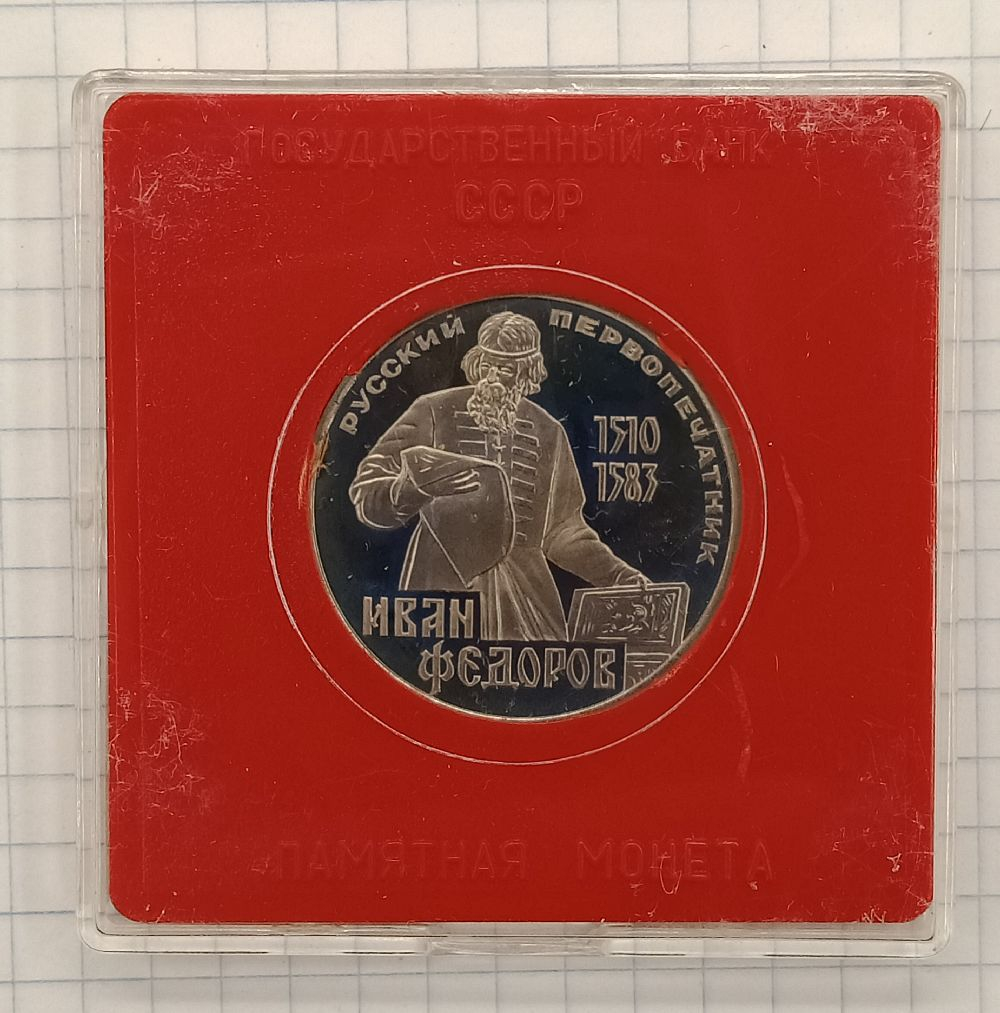 1 ����� 1983 ���� ������� � Proof
