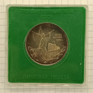3 ����� 1992 19-21 ������� 1991 �. Proof
