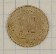10 ������ 1953
