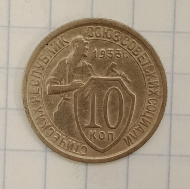 10 ������ 1933
