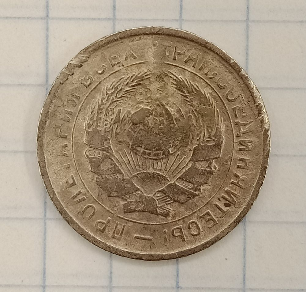 10 ������ 1933
