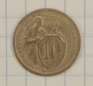 10 ������ 1932

