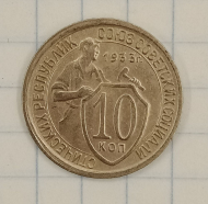 10 ������ 1933
