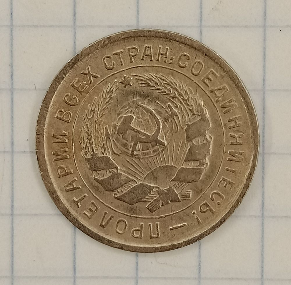 10 ������ 1933
