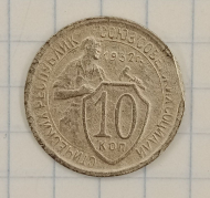 10 ������ 1932
