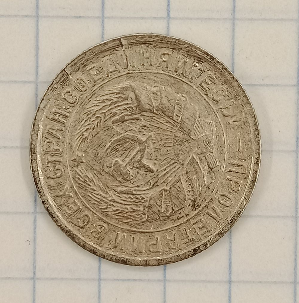 10 ������ 1932 ��������
