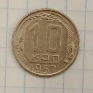 10 ������ 1957

