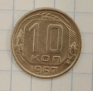 10 ������ 1957
