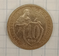 10 ������ 1932
