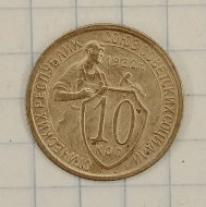 10 ������ 1932
