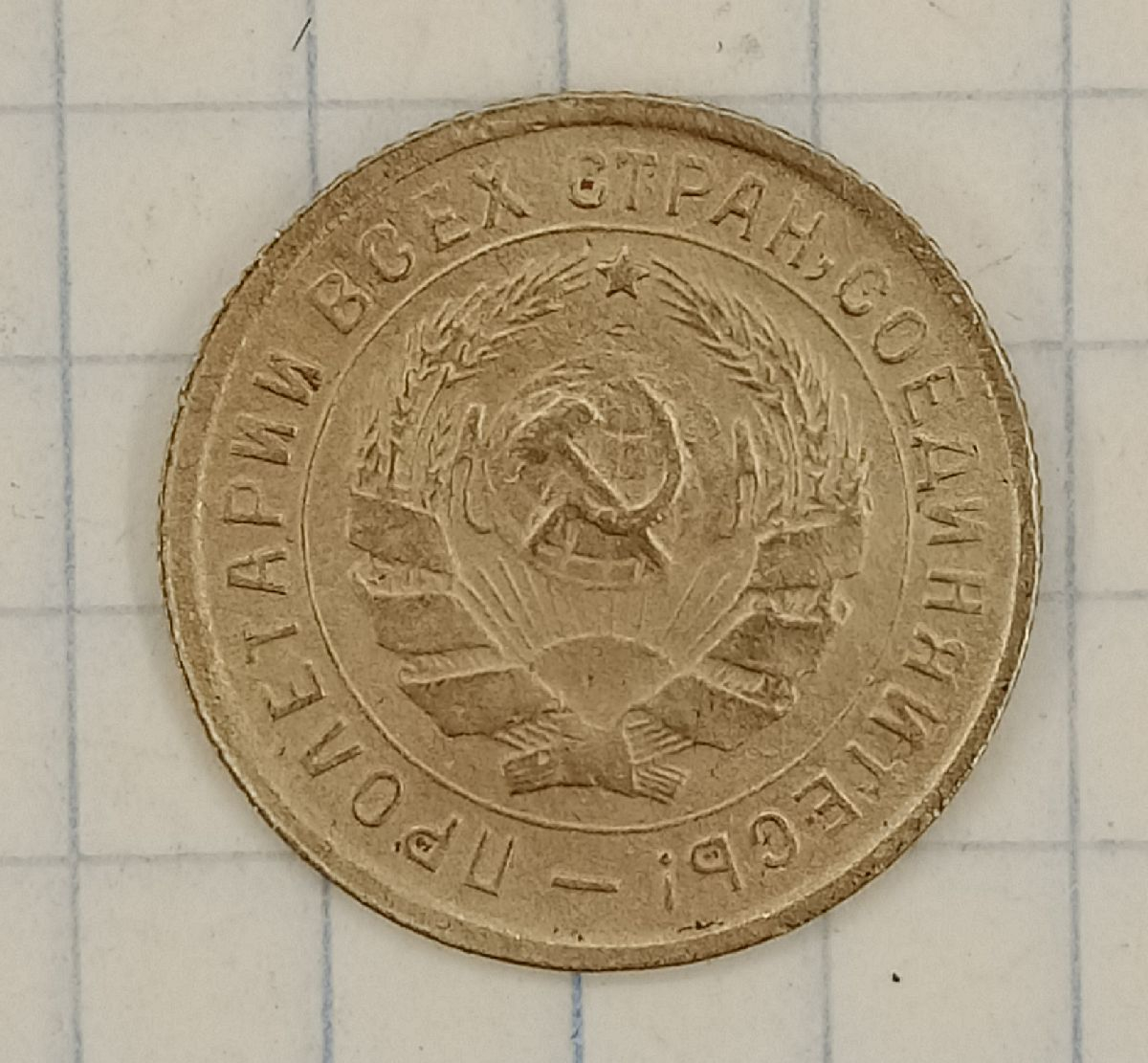 10 ������ 1932
