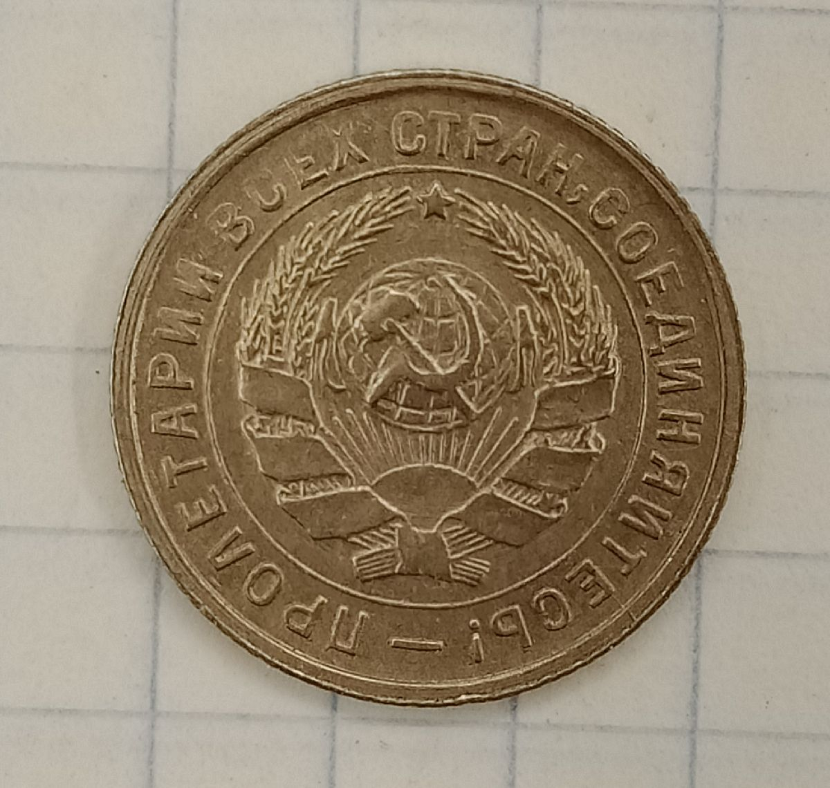 10 ������ 1932
