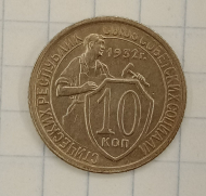 10 ������ 1932
