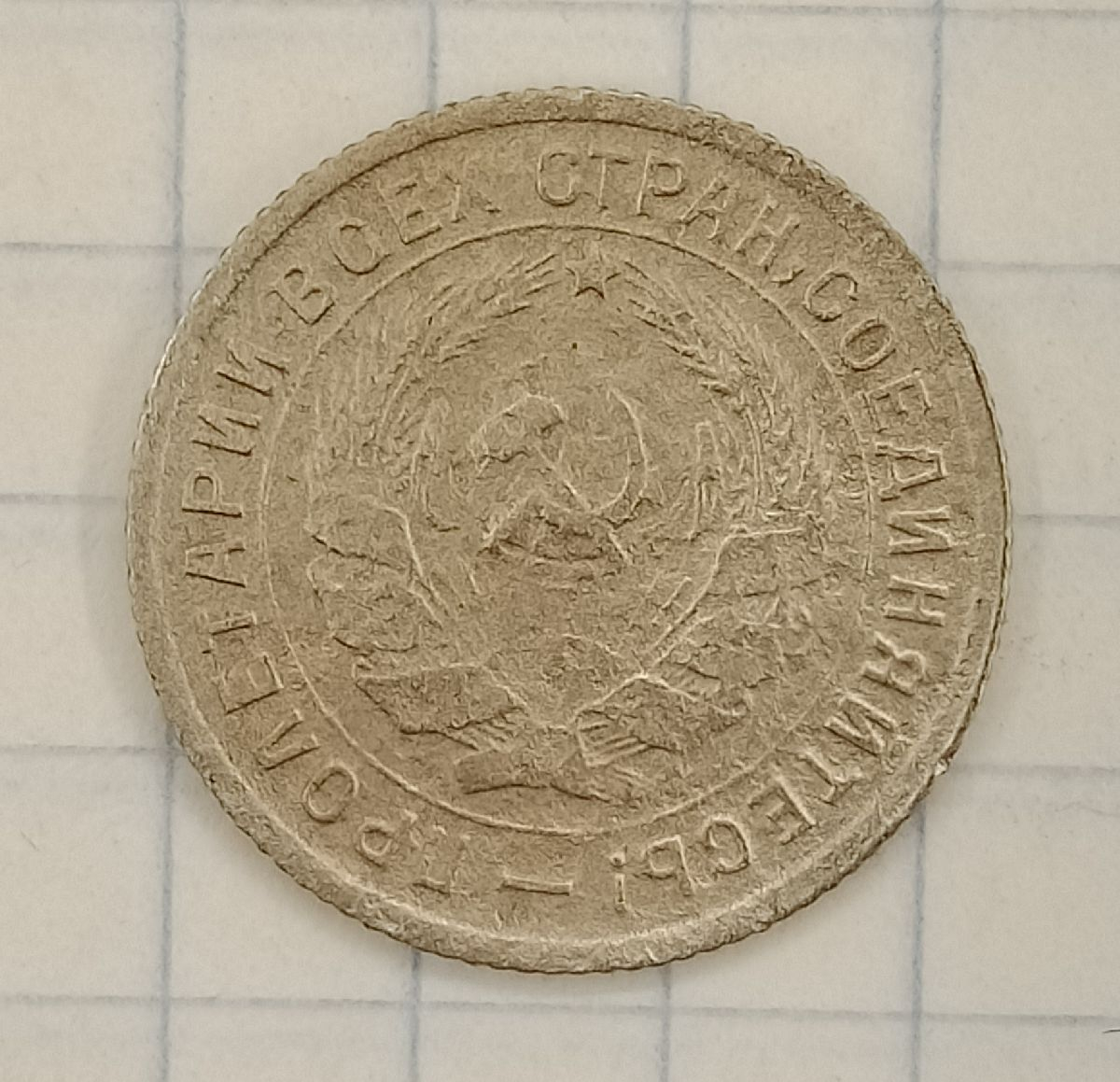 10 ������ 1934
