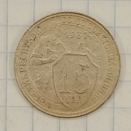 15 ������ 1932
