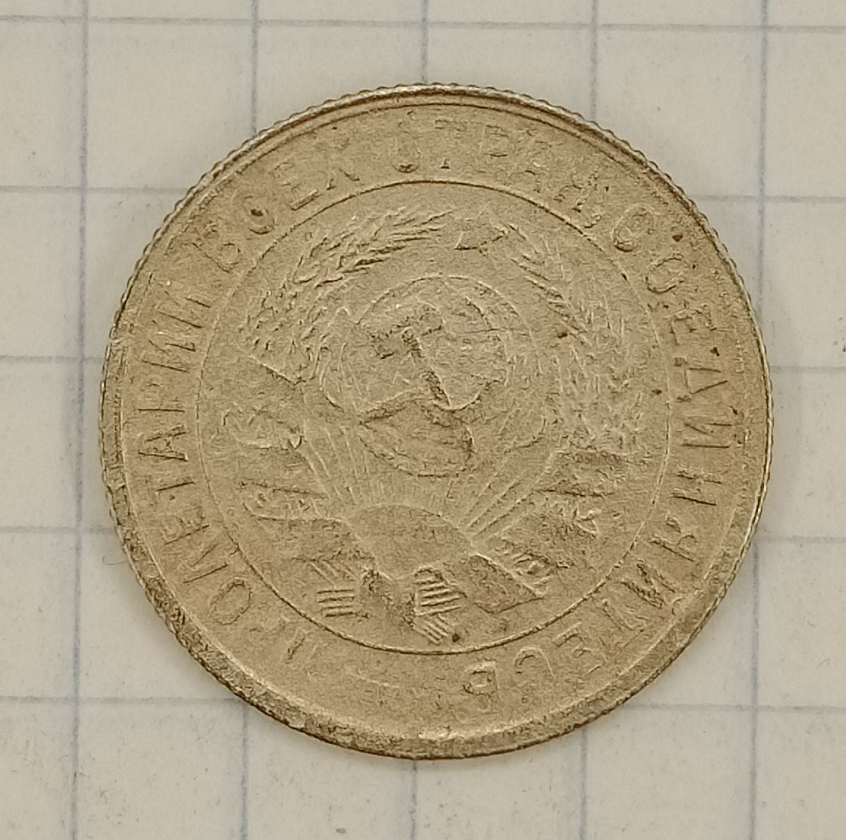 15 ������ 1932
