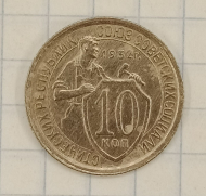 10 ������ 1932
