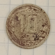 10 ������ 1937
