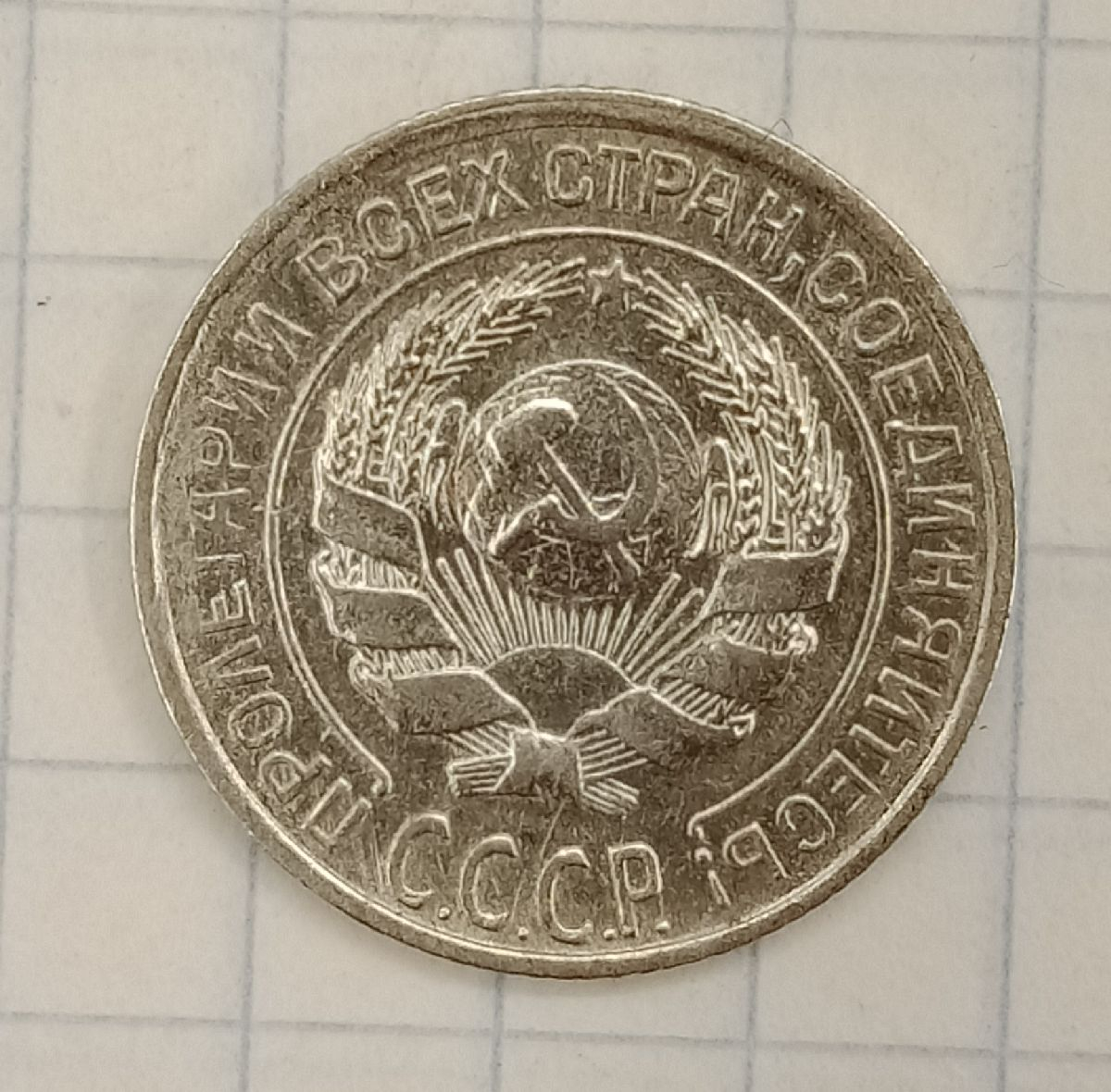 10 ������ 1928
