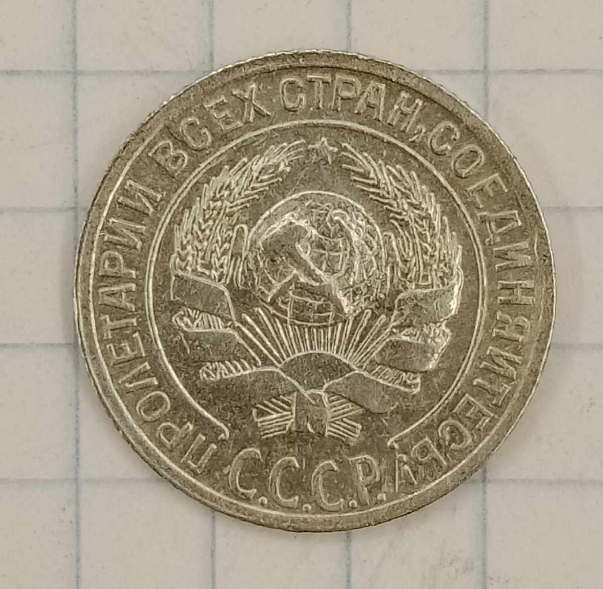 10 ������ 1928
