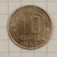 10 ������ 1956
